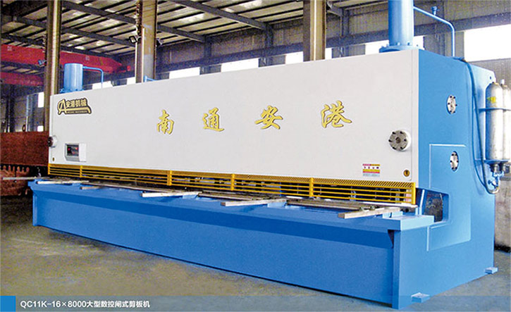 數控大型閘式剪板機